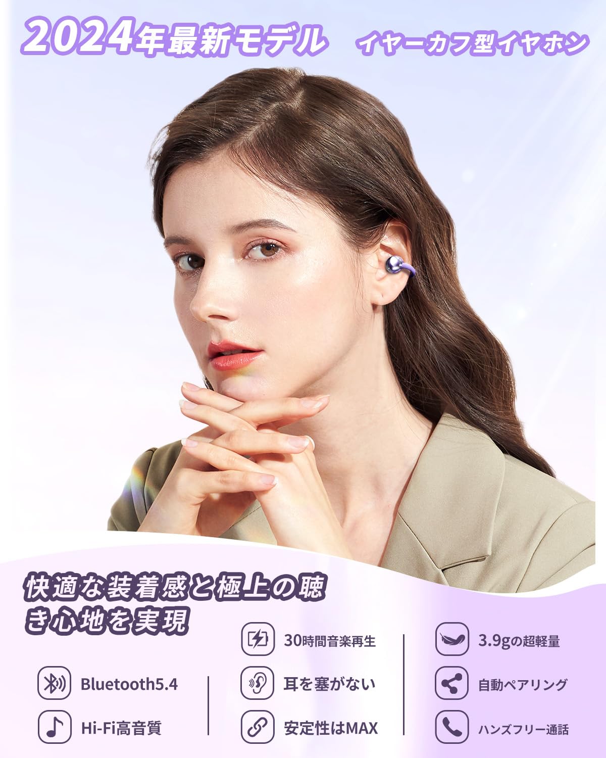 Amazon.co.jp: 「2025新潮流·イヤーカフ型·骨伝導の革新」Bluetooth